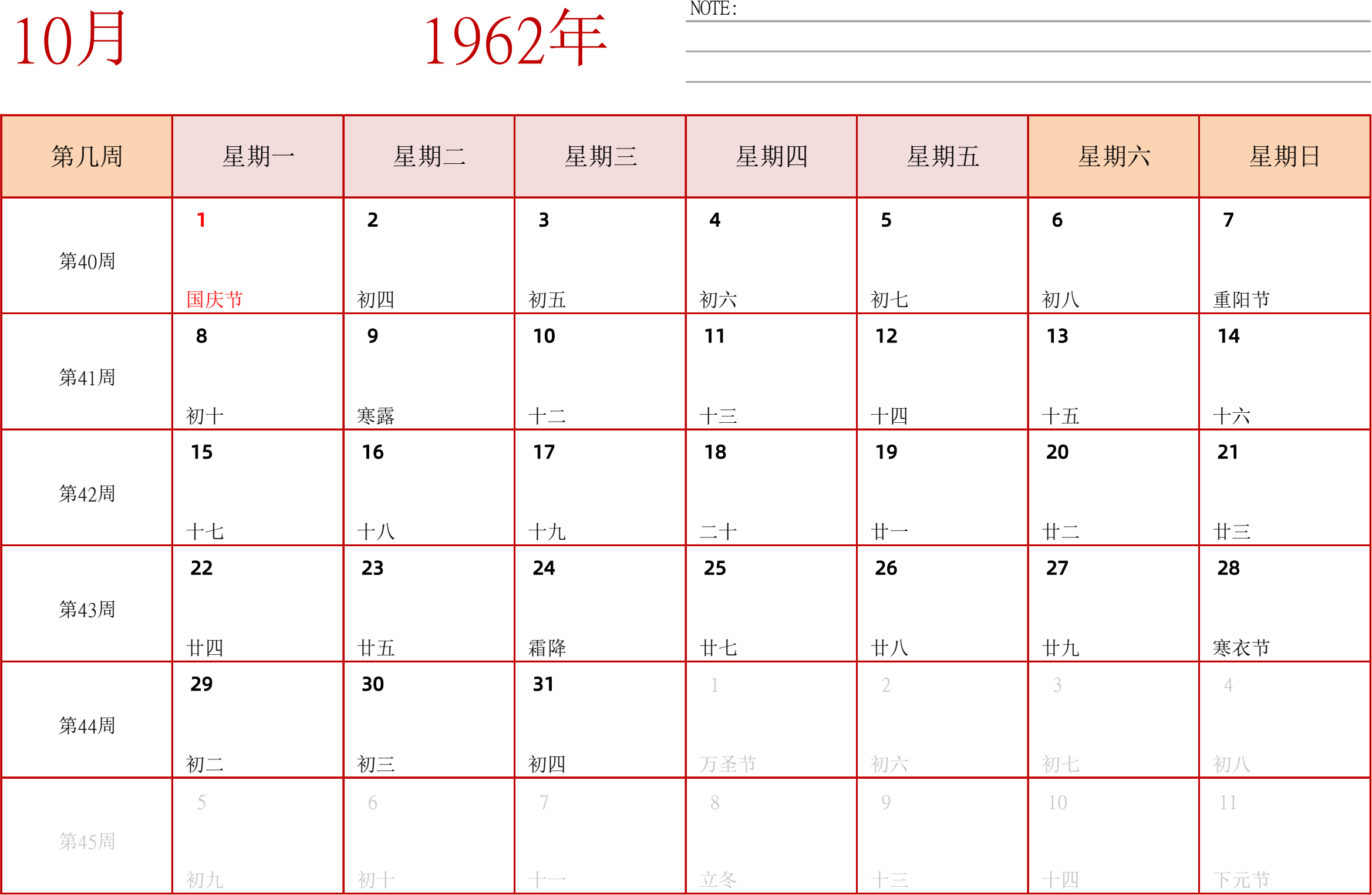 日历表1962年日历 中文版 横向排版 周一开始 带周数